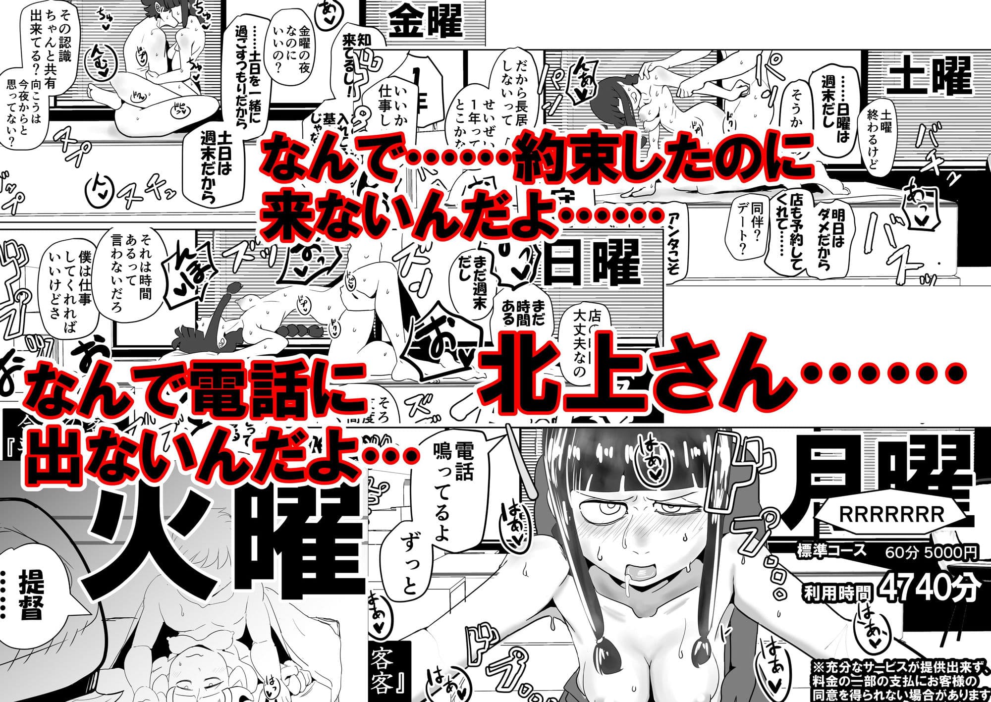 北上さん、俺からはゴム着けて金取るのに俺以外は生ハメのタダマンだなんて噂……嘘だよね?(震え声) サンプル画像 9