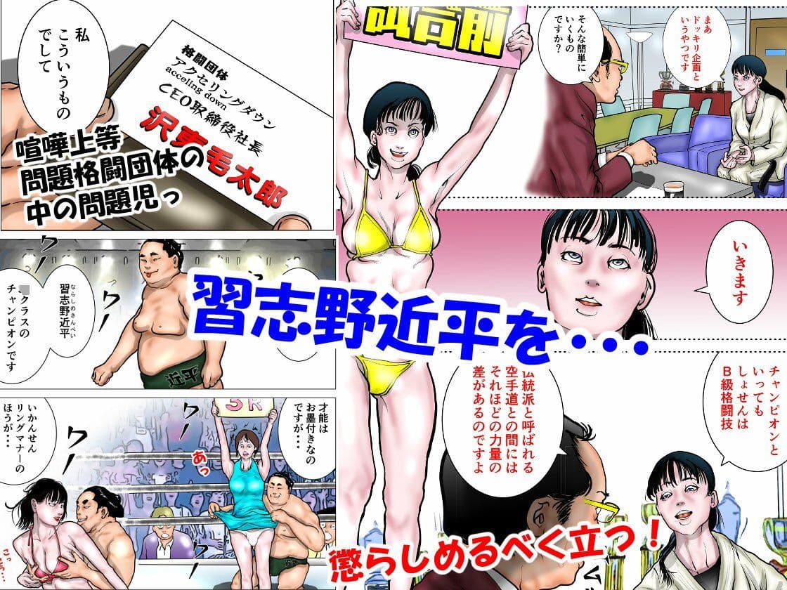 女空手家 恥辱の稽古 〜奴●へのマジシャンズセレクト〜 サンプル画像 2