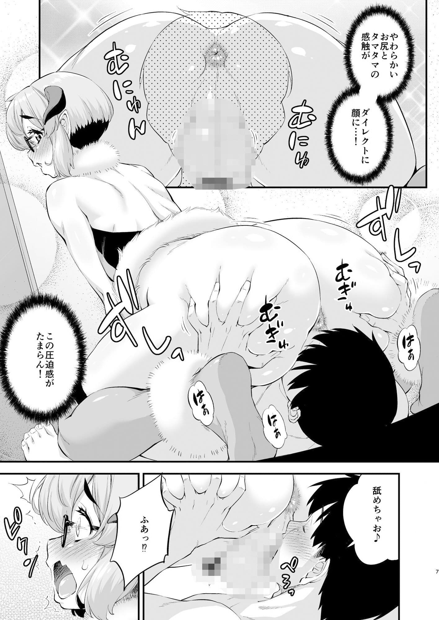 男の娘サキュバスくんのでか尻ぷに魅了 サンプル画像 8