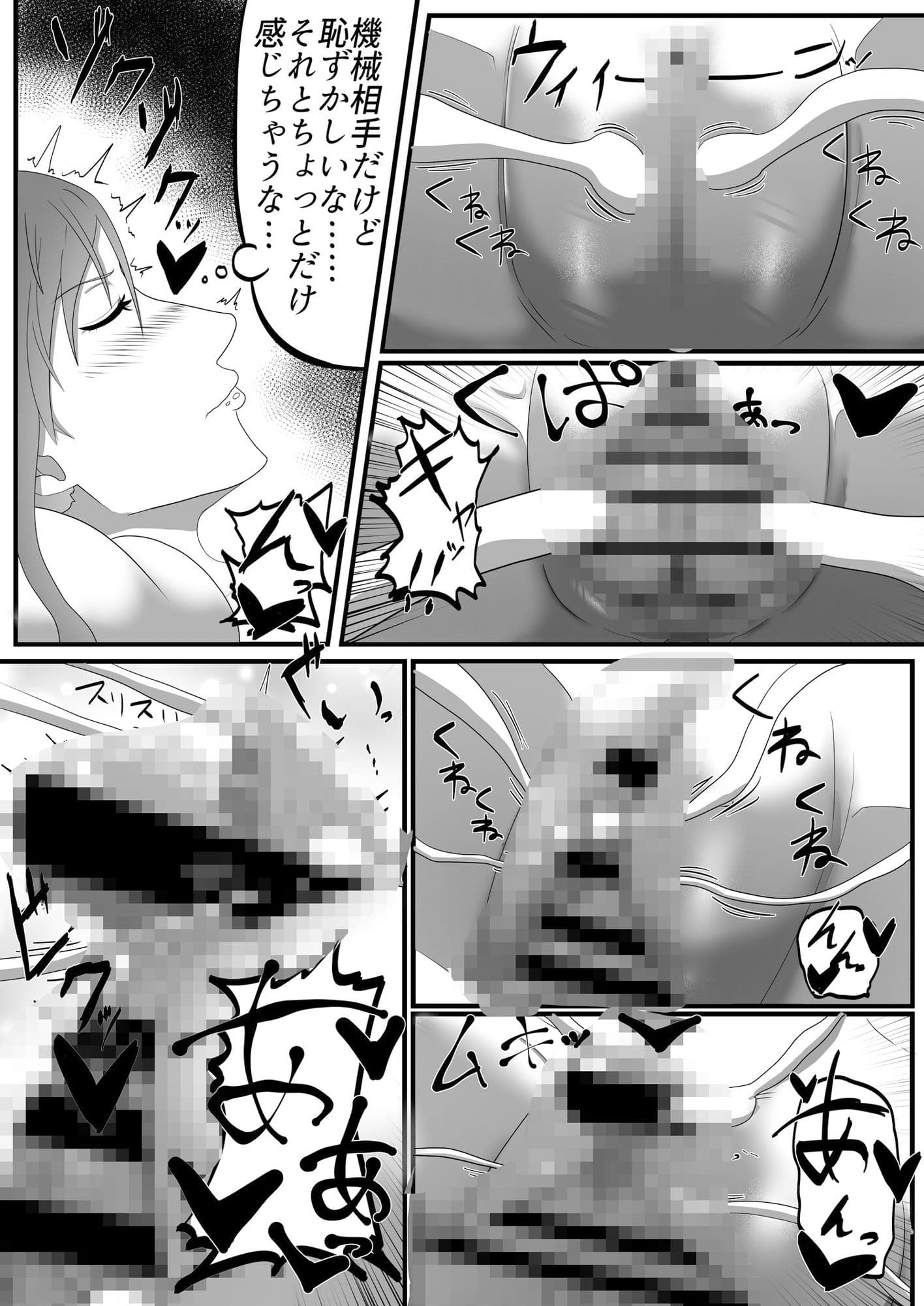 包茎クリトリス治療専門店―24時間クリ責めコース― サンプル画像 4