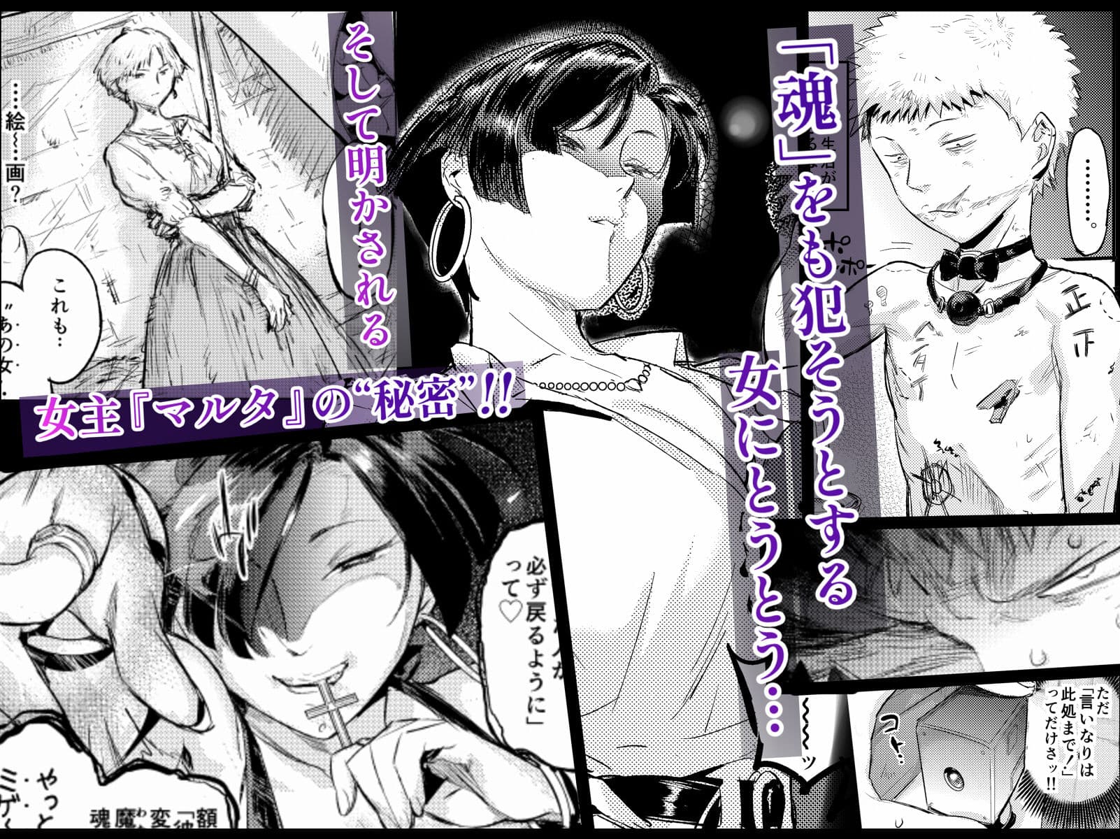 魔女は聖者を穴で汚す サンプル画像 8