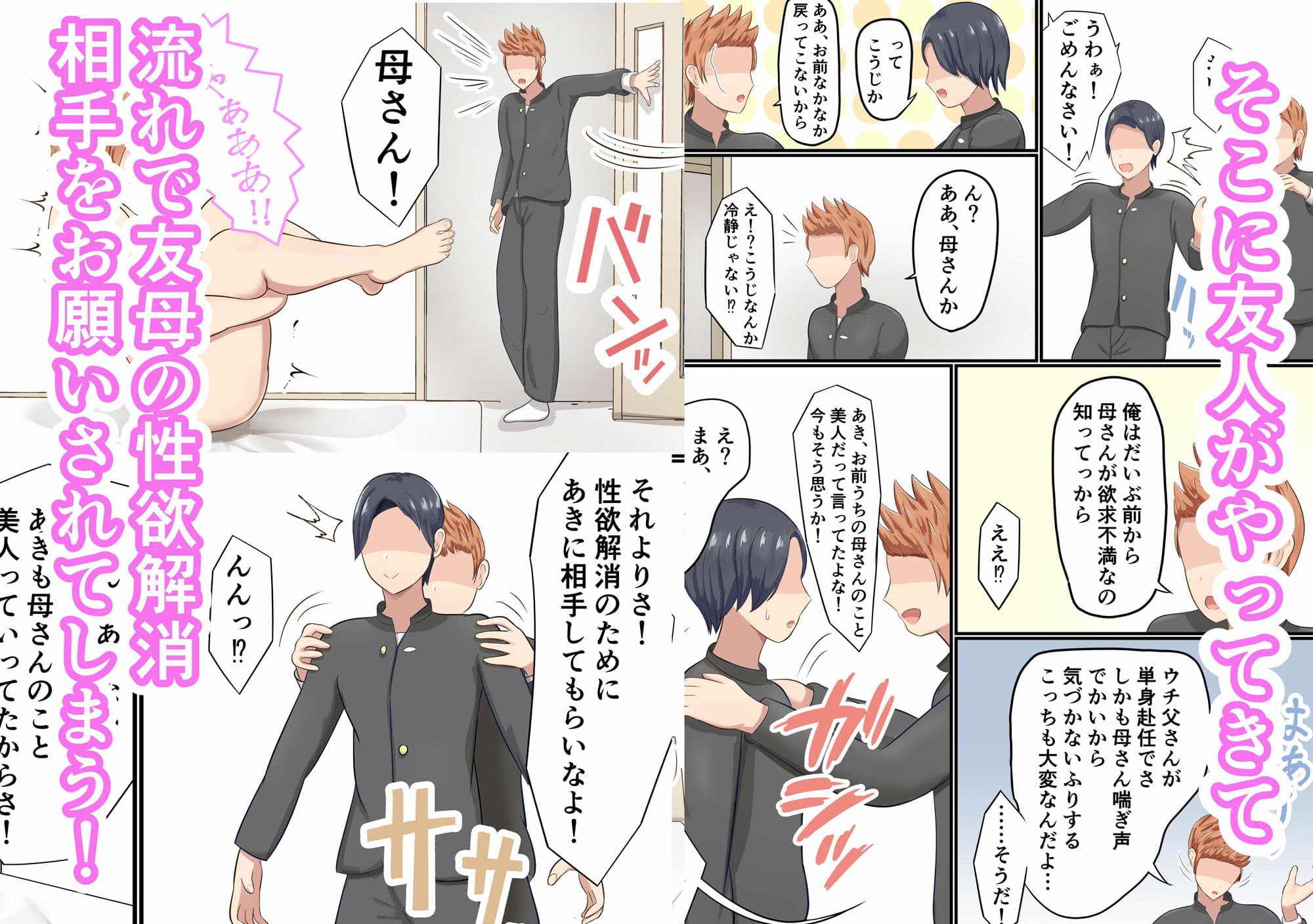 友母の性欲発散相手をお願いされた! サンプル画像 2