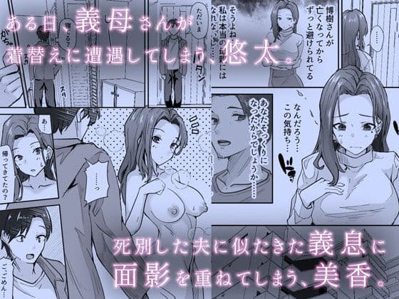 美人の義母さんを(性的に)好きになってしまった俺 サンプル画像 3
