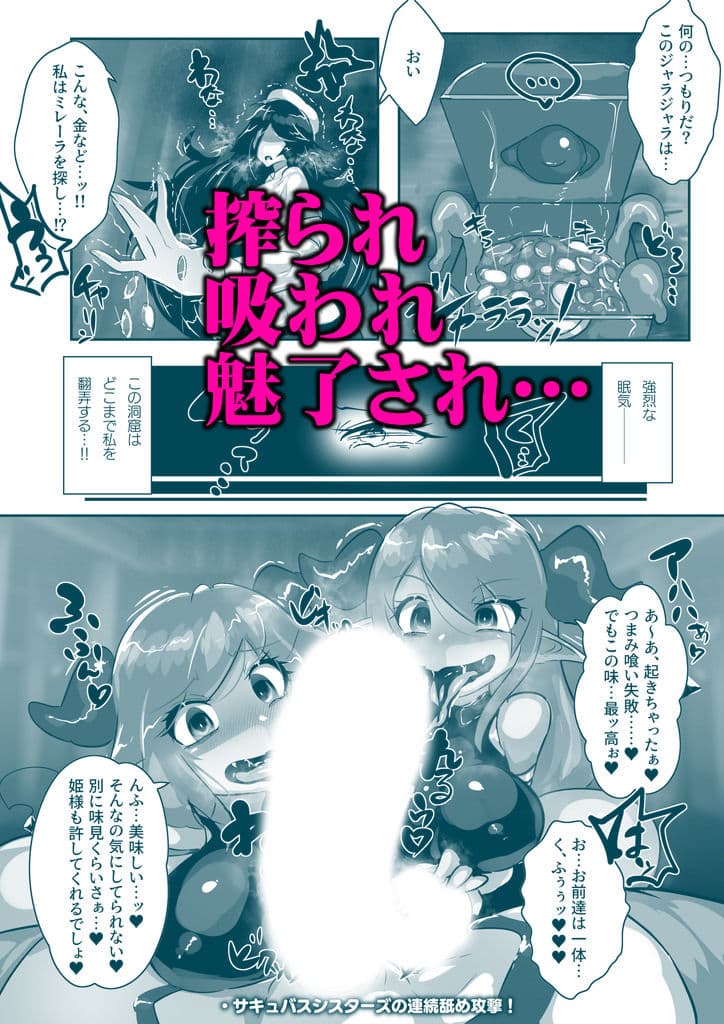 ふたなりエロトラップダンジョンの奥に潜むモノ。 サンプル画像 3