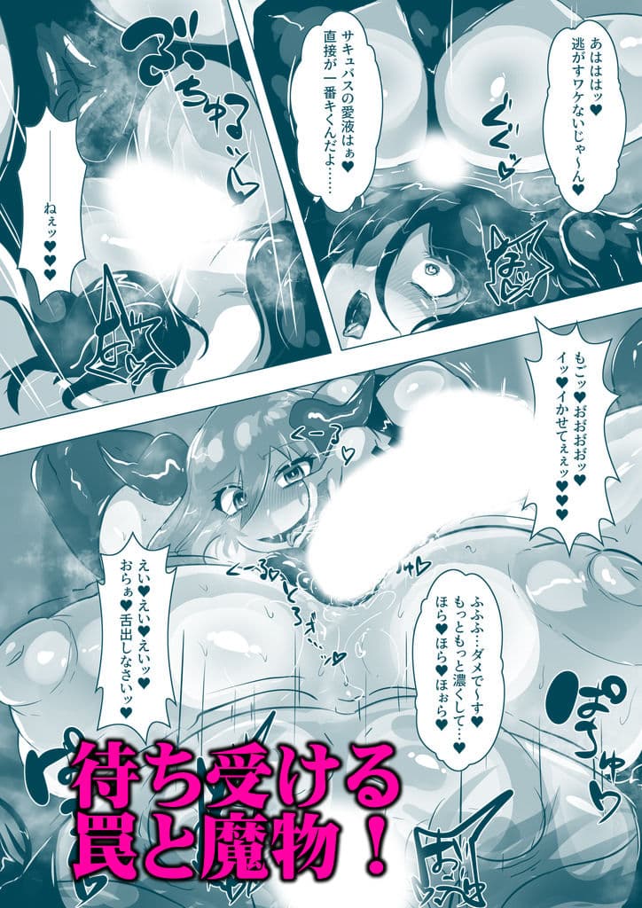 ふたなりエロトラップダンジョンの奥に潜むモノ。 サンプル画像 4