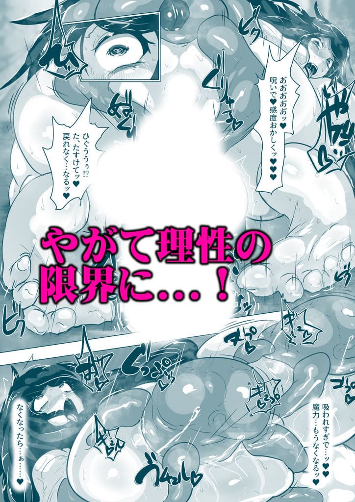 ふたなりエロトラップダンジョンの奥に潜むモノ。 サンプル画像 5