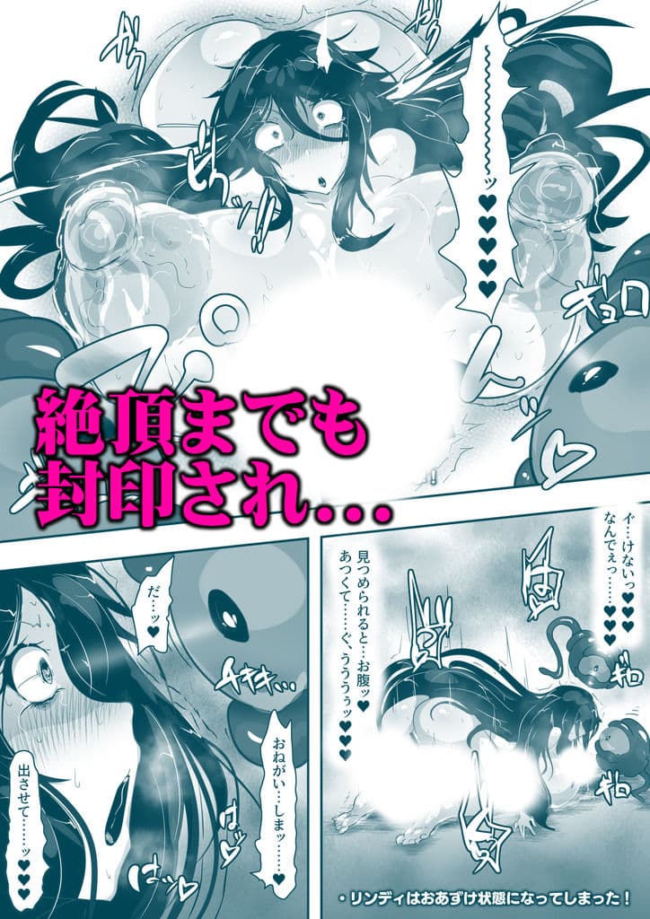 ふたなりエロトラップダンジョンの奥に潜むモノ。 サンプル画像 6