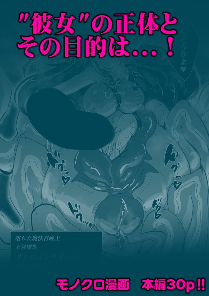 ふたなりエロトラップダンジョンの奥に潜むモノ。 サンプル画像 8