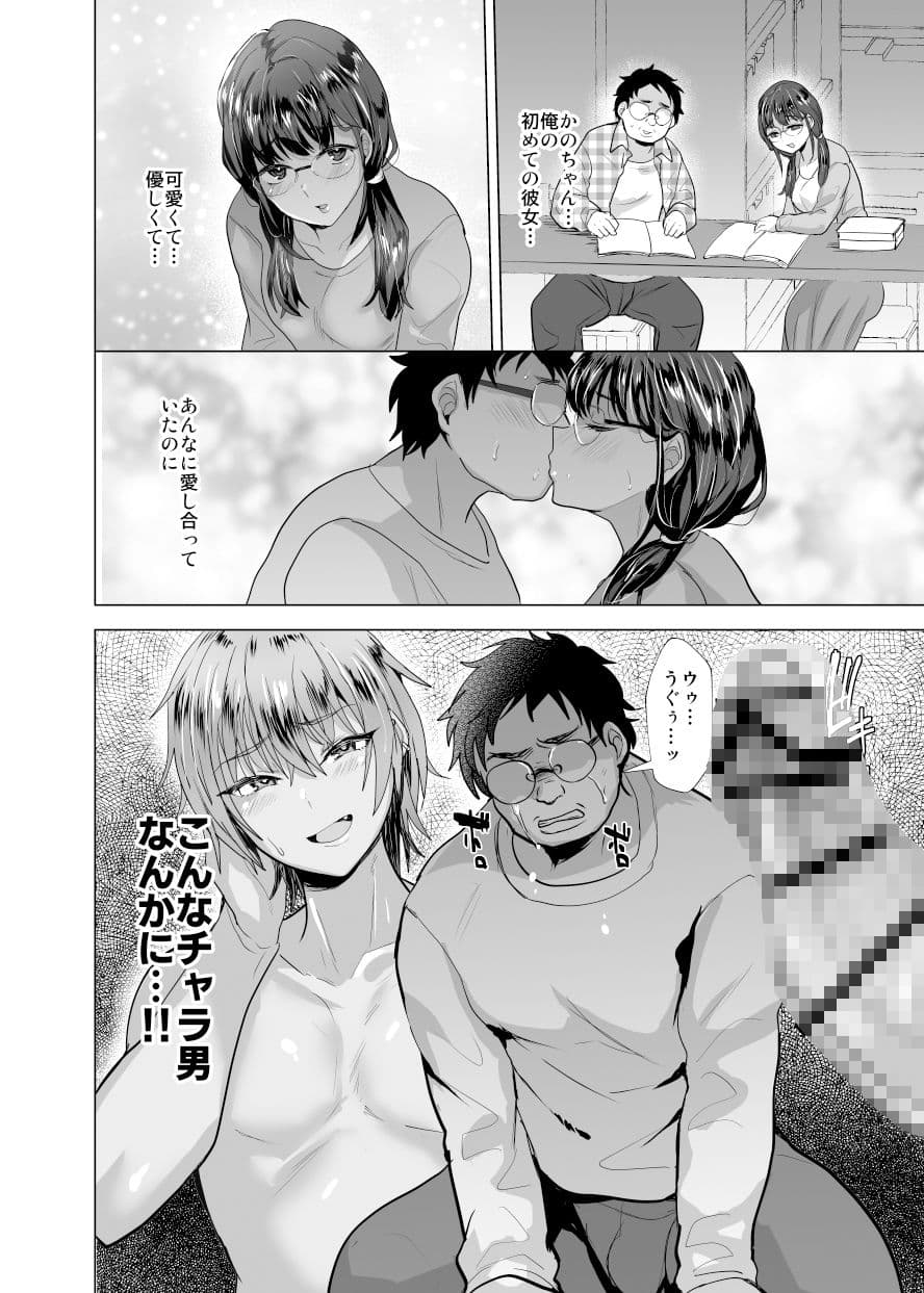 時をかけるオタク君 サンプル画像 2