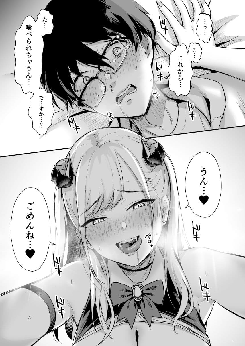 推しとエッチなことなんて無理無理無理〜!! サンプル画像 8