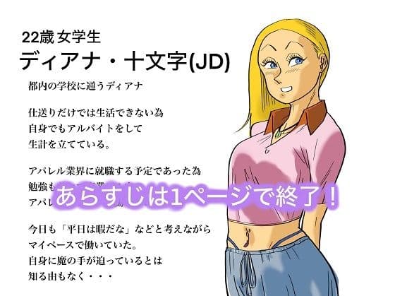 ハーフJDショップ店員の悲劇 サンプル画像 1