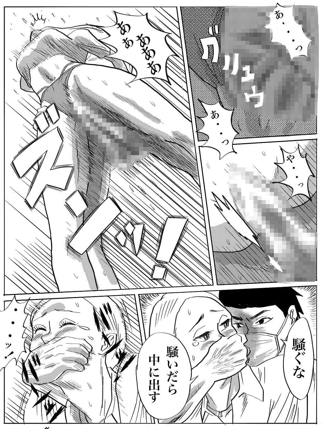 ハーフJDショップ店員の悲劇 サンプル画像 3