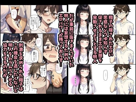 チェリボ!〜はじめて物語〜2前編 サンプル画像 3