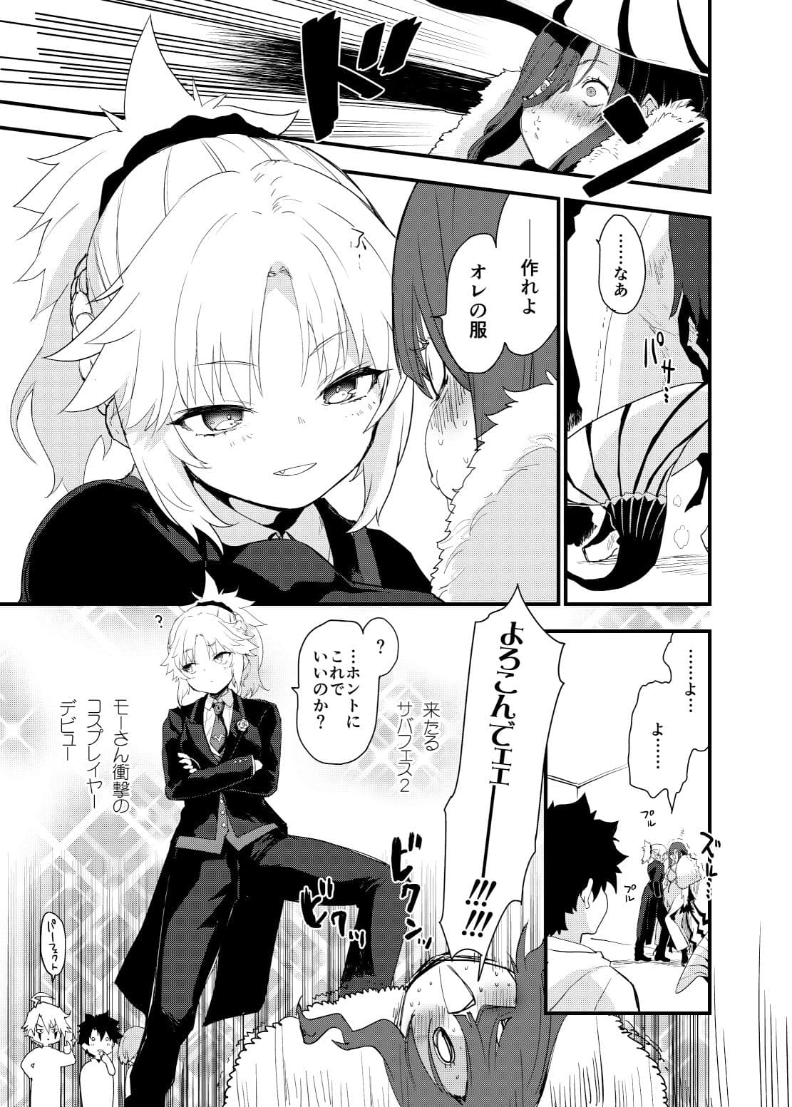 ありがとうサ■フェス2のあれ…の本 サンプル画像 2