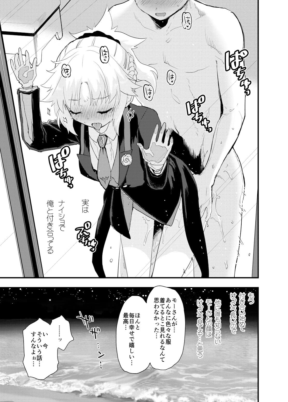 ありがとうサ■フェス2のあれ…の本 サンプル画像 4