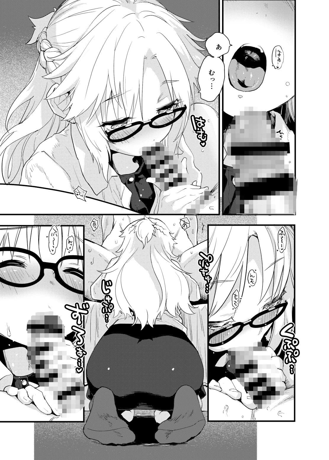 ありがとうサ■フェス2のあれ…の本 サンプル画像 6