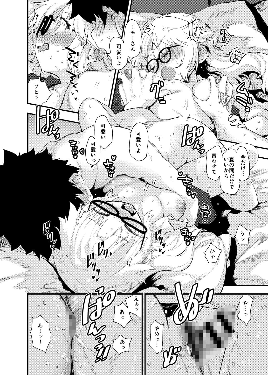 ありがとうサ■フェス2のあれ…の本 サンプル画像 9