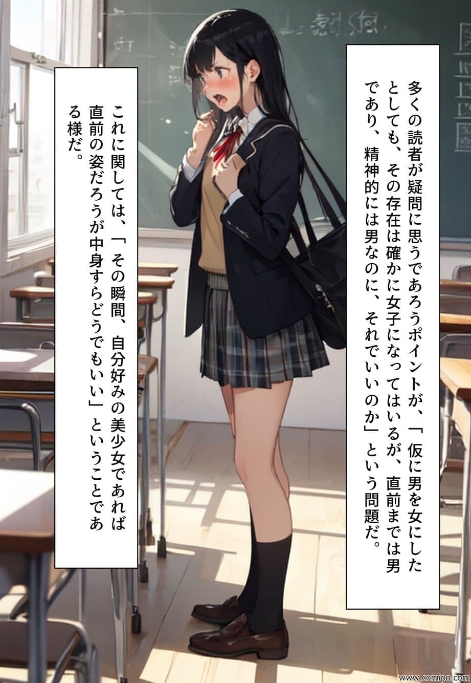 ブルー・バード 集団性転換&強●女装パニック サンプル画像 3