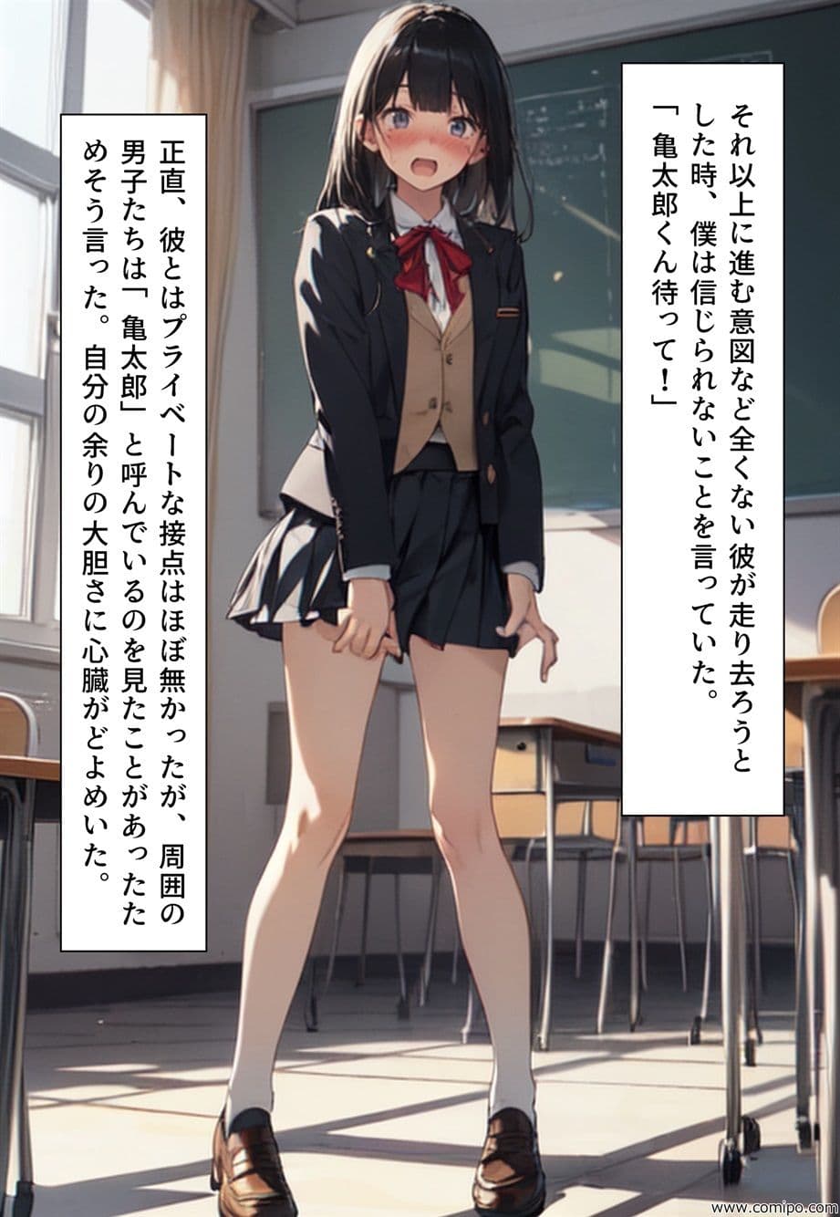 ブルー・バード 集団性転換&強●女装パニック サンプル画像 6