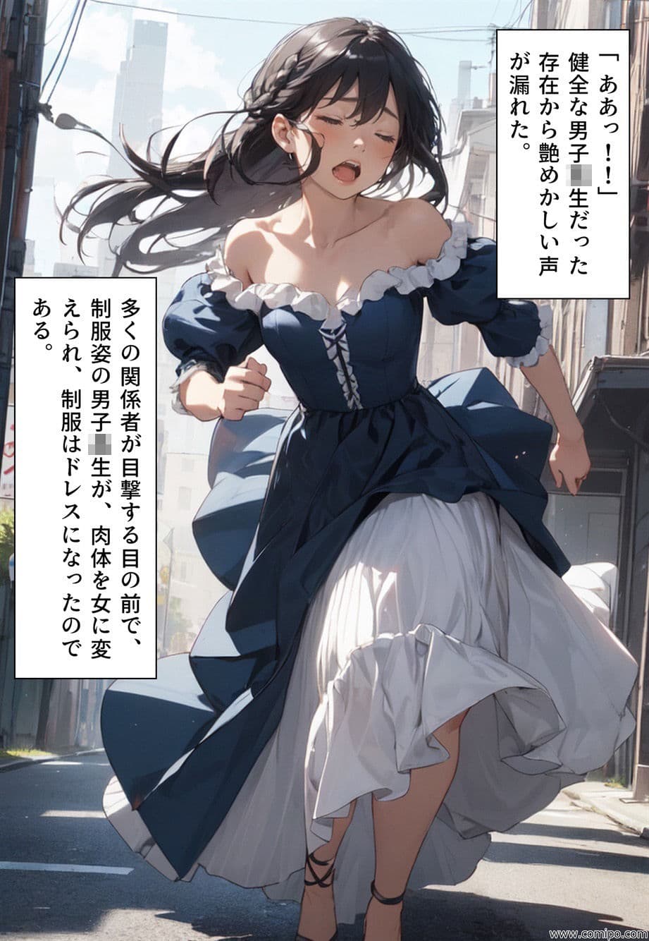 ブルー・バード 集団性転換&強●女装パニック サンプル画像 10