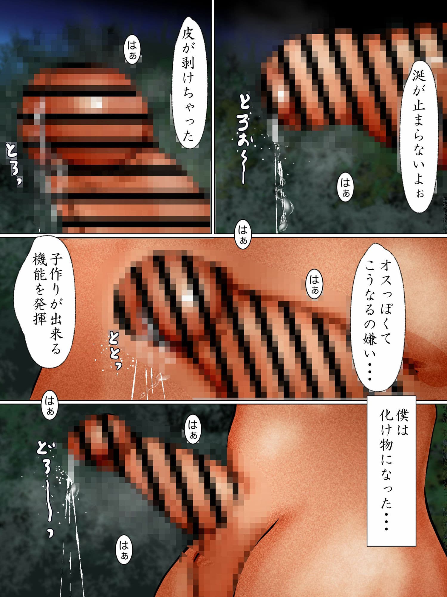 女装子デビューはSKで サンプル画像 9