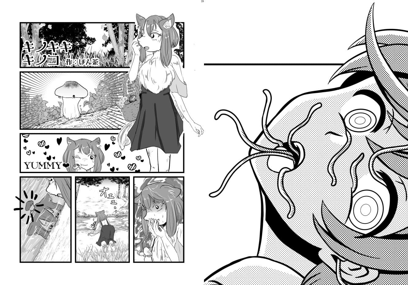 寄生乗っ取り合同誌身体操作特集号&洗 サンプル画像 3