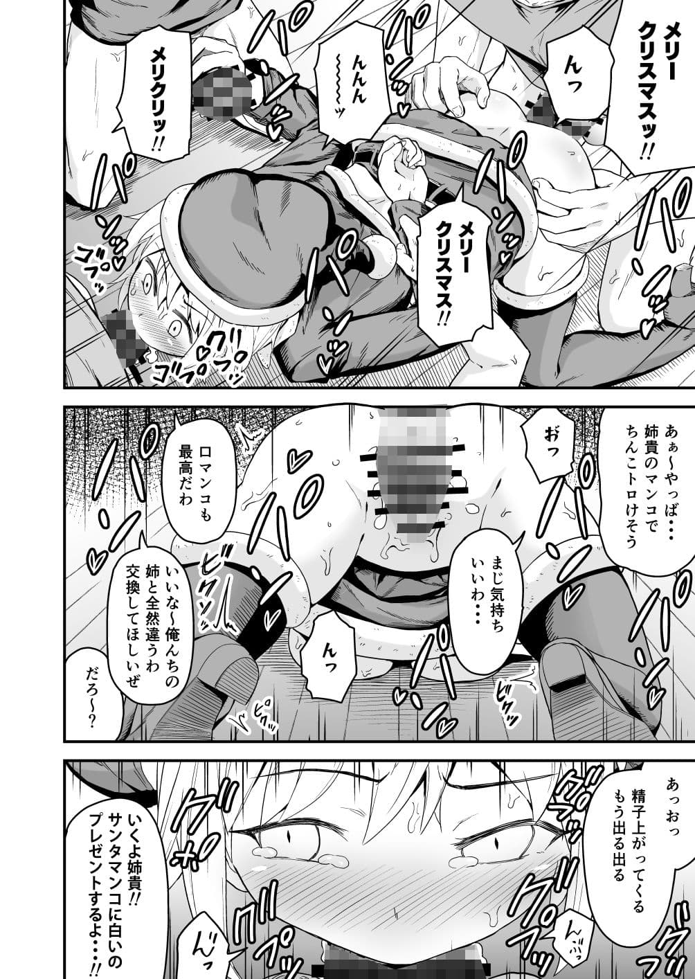 メリクリ〜性の6時間!!〜 サンプル画像 2