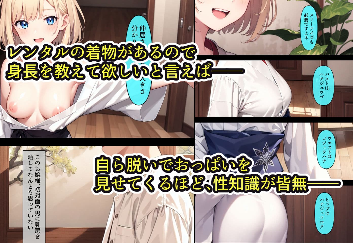 人を疑うことを知らない世間知らずの海外金髪お嬢様が旅館に泊まる話 サンプル画像 2