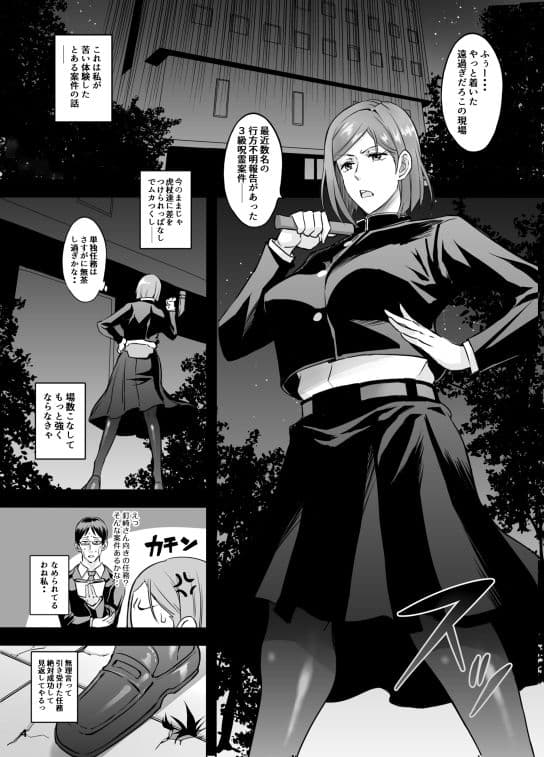 ノバラワカラセ サンプル画像 2