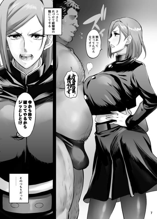 ノバラワカラセ サンプル画像 3