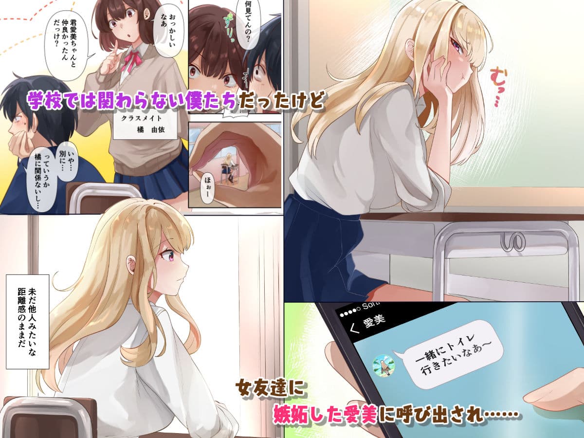 クラスのギャルと生中出しし放題な同棲肉壺性活始めました。2 サンプル画像 2