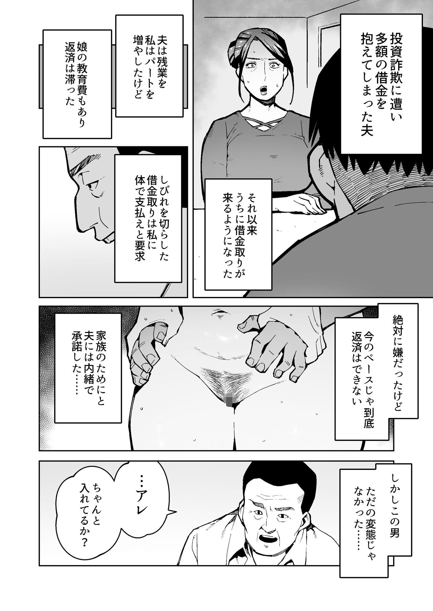 借金返済のためアナル拡張されデカウンコをひねり出す豊満熟女 サンプル画像 2