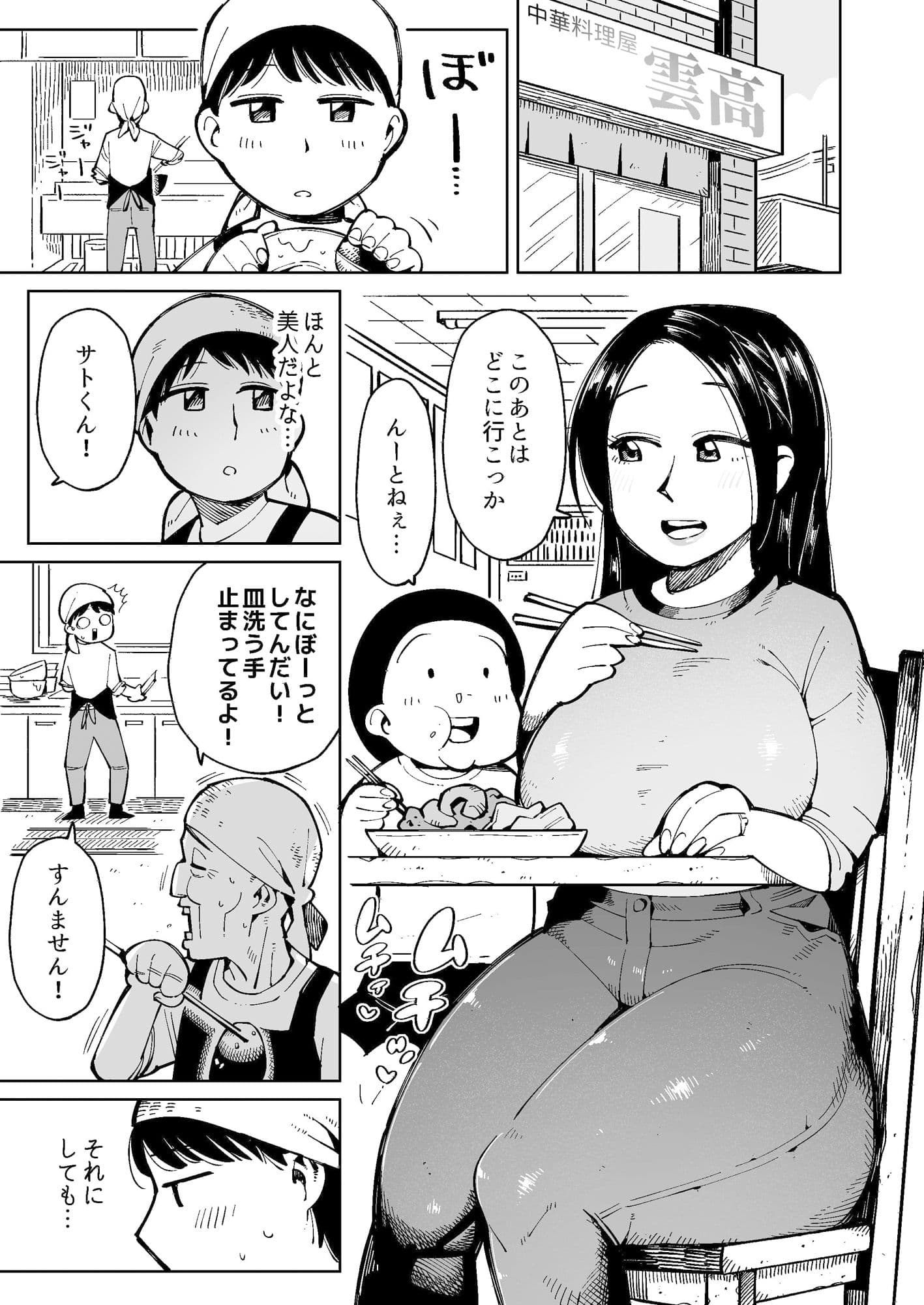 デカ尻奥様を電車で痴●したらウンコ漏らしたのでそのまま犯しちゃった。 サンプル画像 1