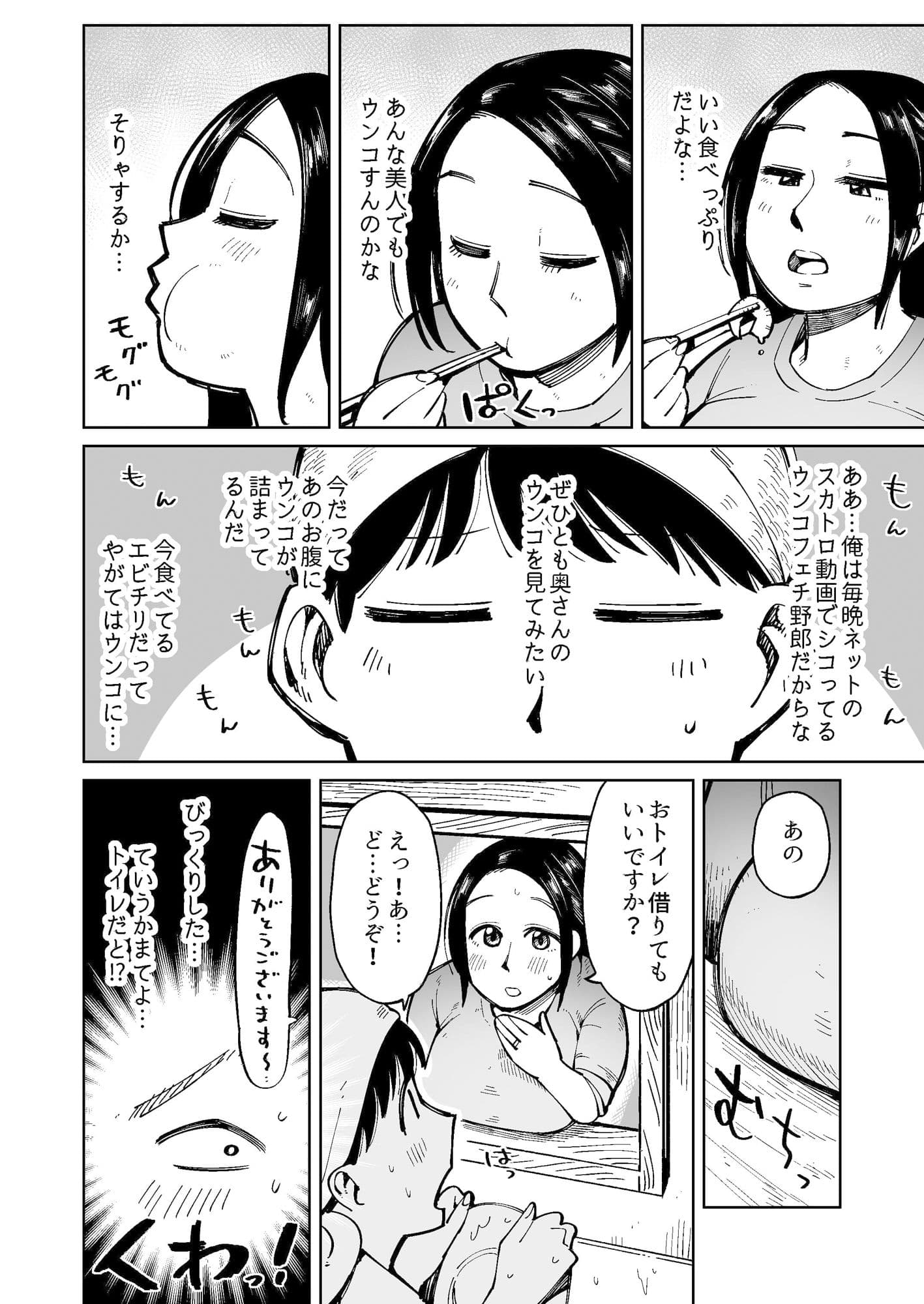 デカ尻奥様を電車で痴●したらウンコ漏らしたのでそのまま犯しちゃった。 サンプル画像 2