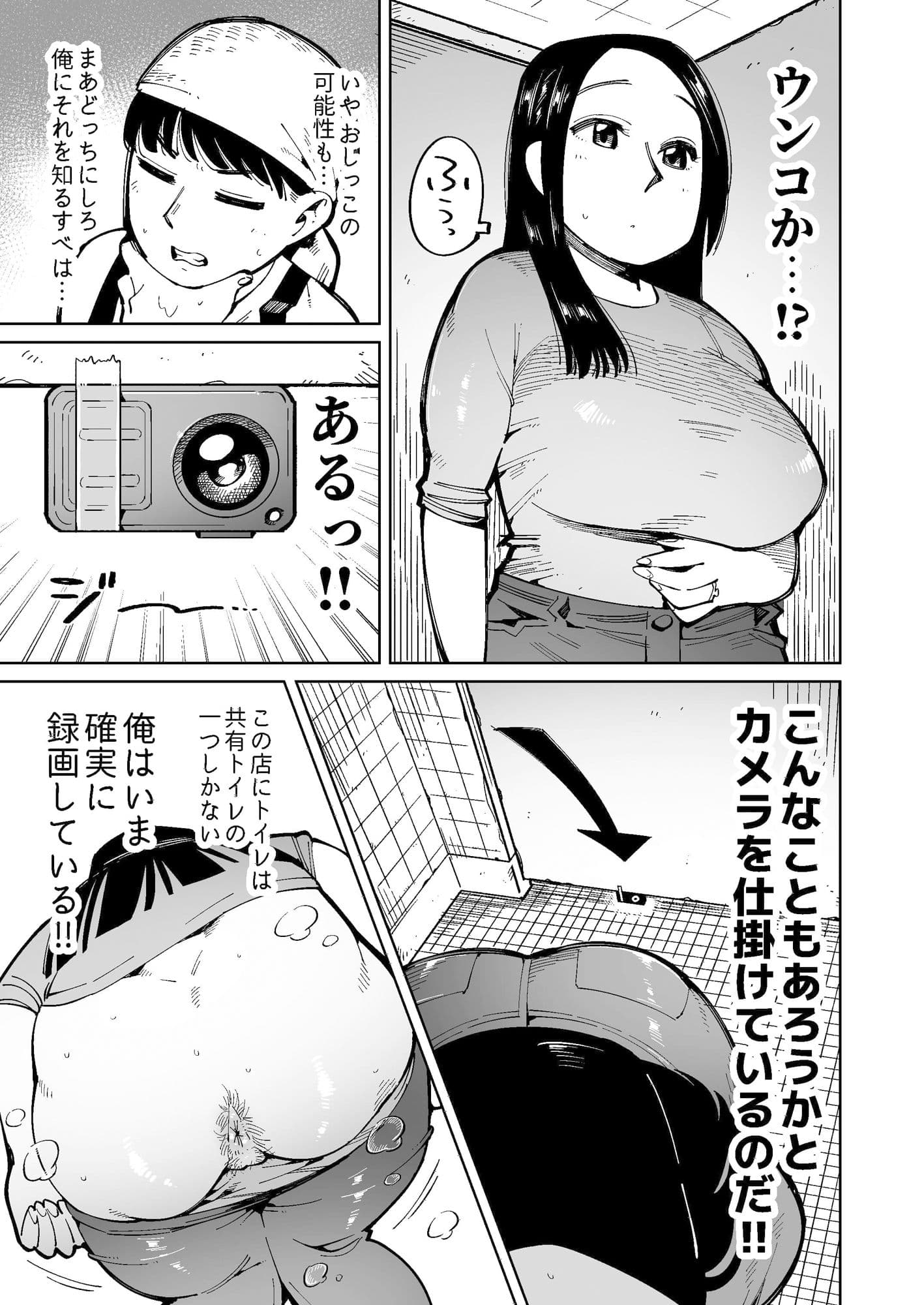 デカ尻奥様を電車で痴●したらウンコ漏らしたのでそのまま犯しちゃった。 サンプル画像 3