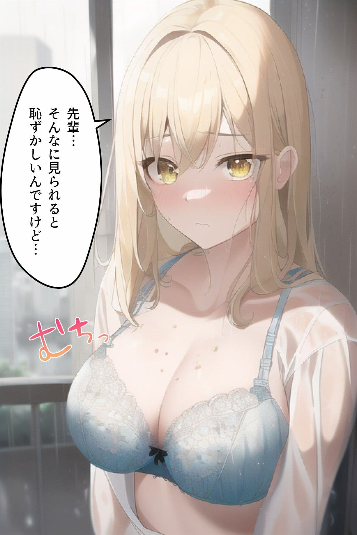 びしょ濡れになったマジメな後輩をお風呂に連れ込んだら… - 恥ずかしさが徐々に快楽に変わっていく女の子の話 - サンプル画像 2