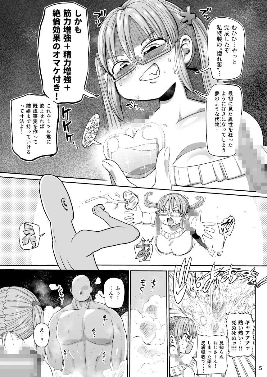 その頭脳はオトナのために サンプル画像 2