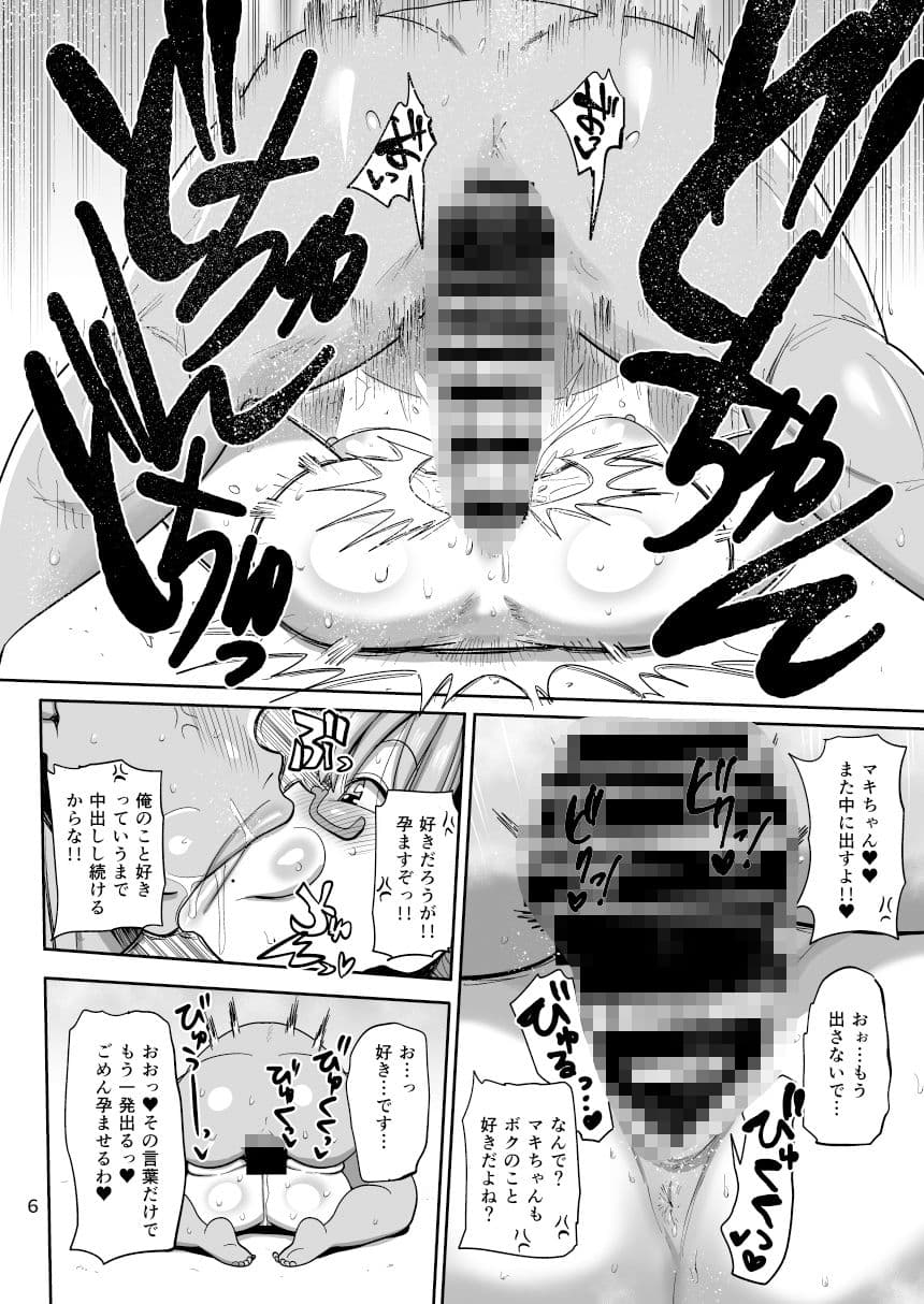 その頭脳はオトナのために サンプル画像 3