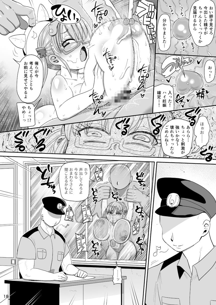 その頭脳はオトナのために サンプル画像 9