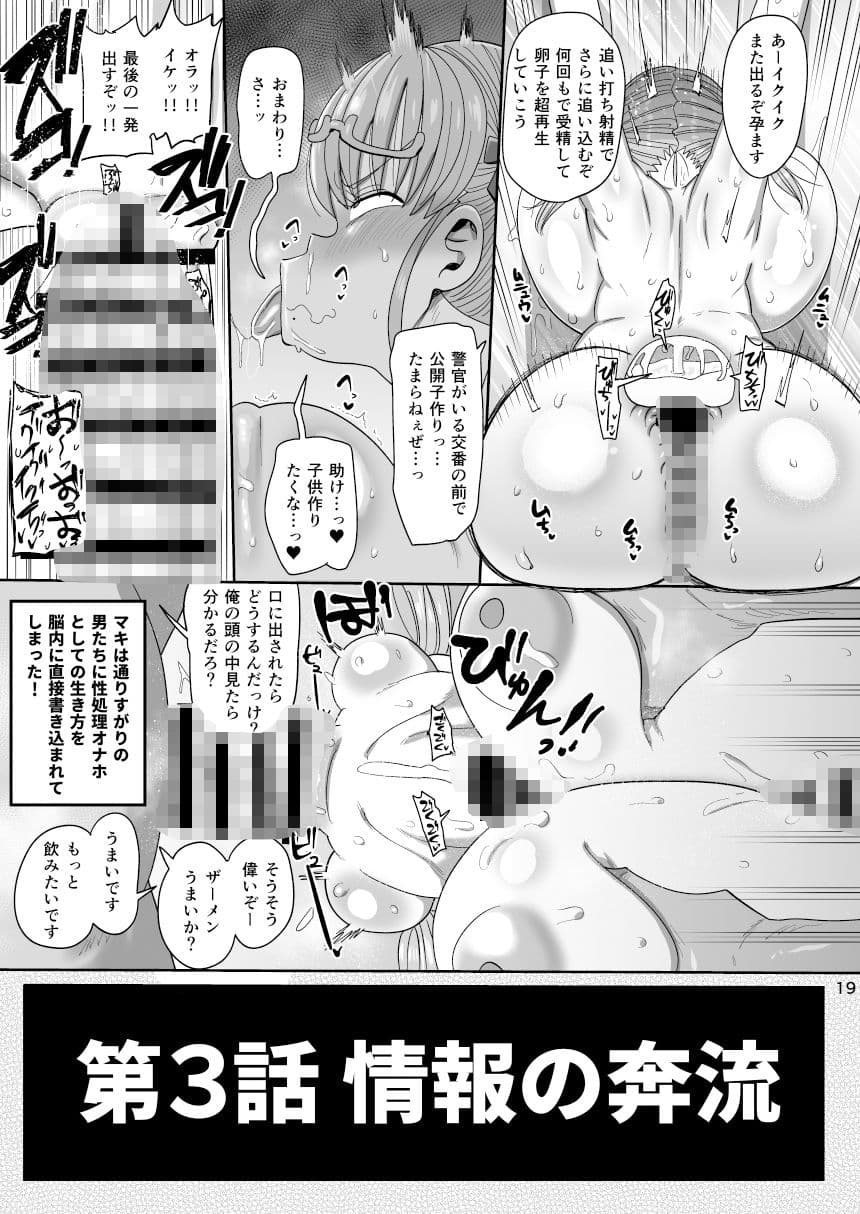 その頭脳はオトナのために サンプル画像 10