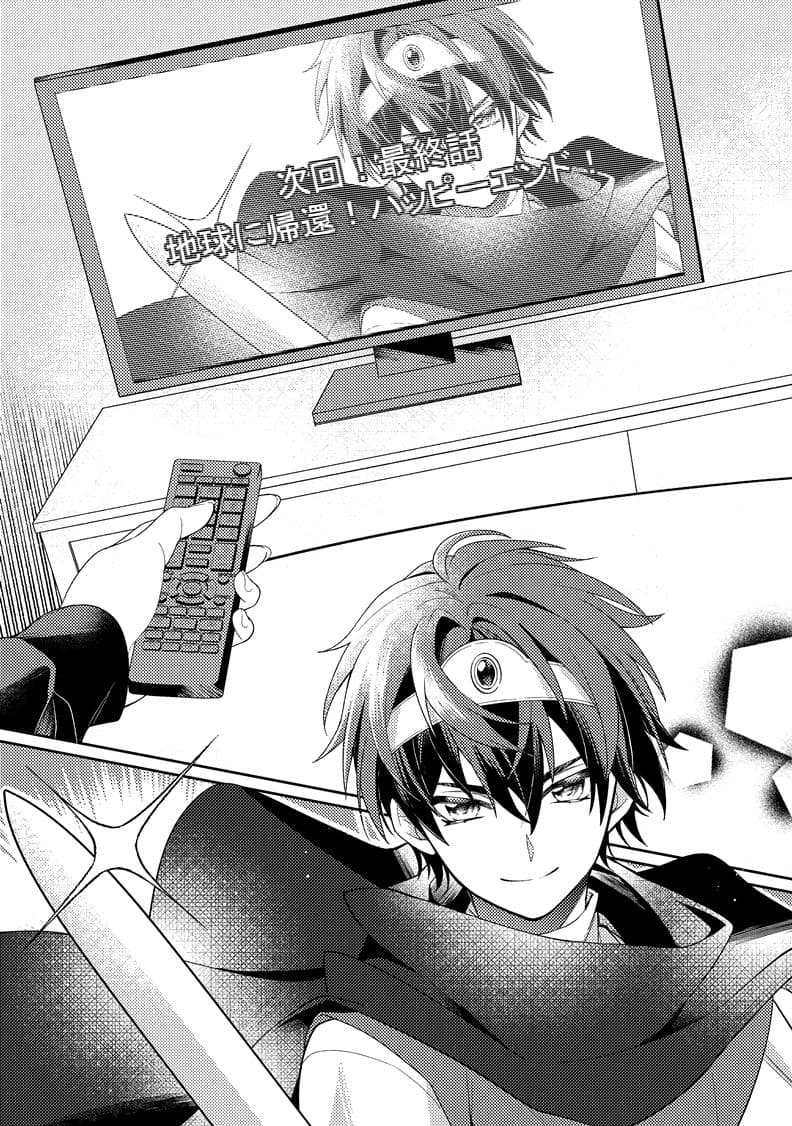 異世界に転移した親友が妖狐化し俺も妖狐に変えられたワケ サンプル画像 1