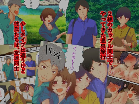 仕組まれ旅行〜ハメられた私〜 サンプル画像 1