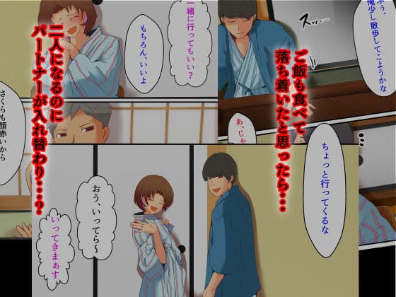 仕組まれ旅行〜ハメられた私〜 サンプル画像 3