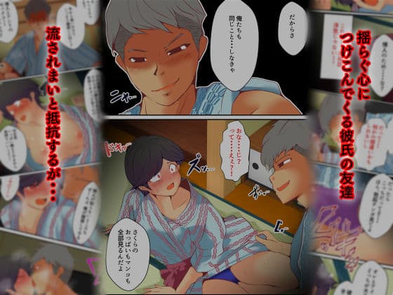 仕組まれ旅行〜ハメられた私〜 サンプル画像 7