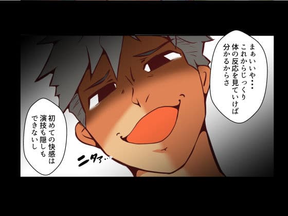 仕組まれ旅行〜ハメられた私〜 サンプル画像 8