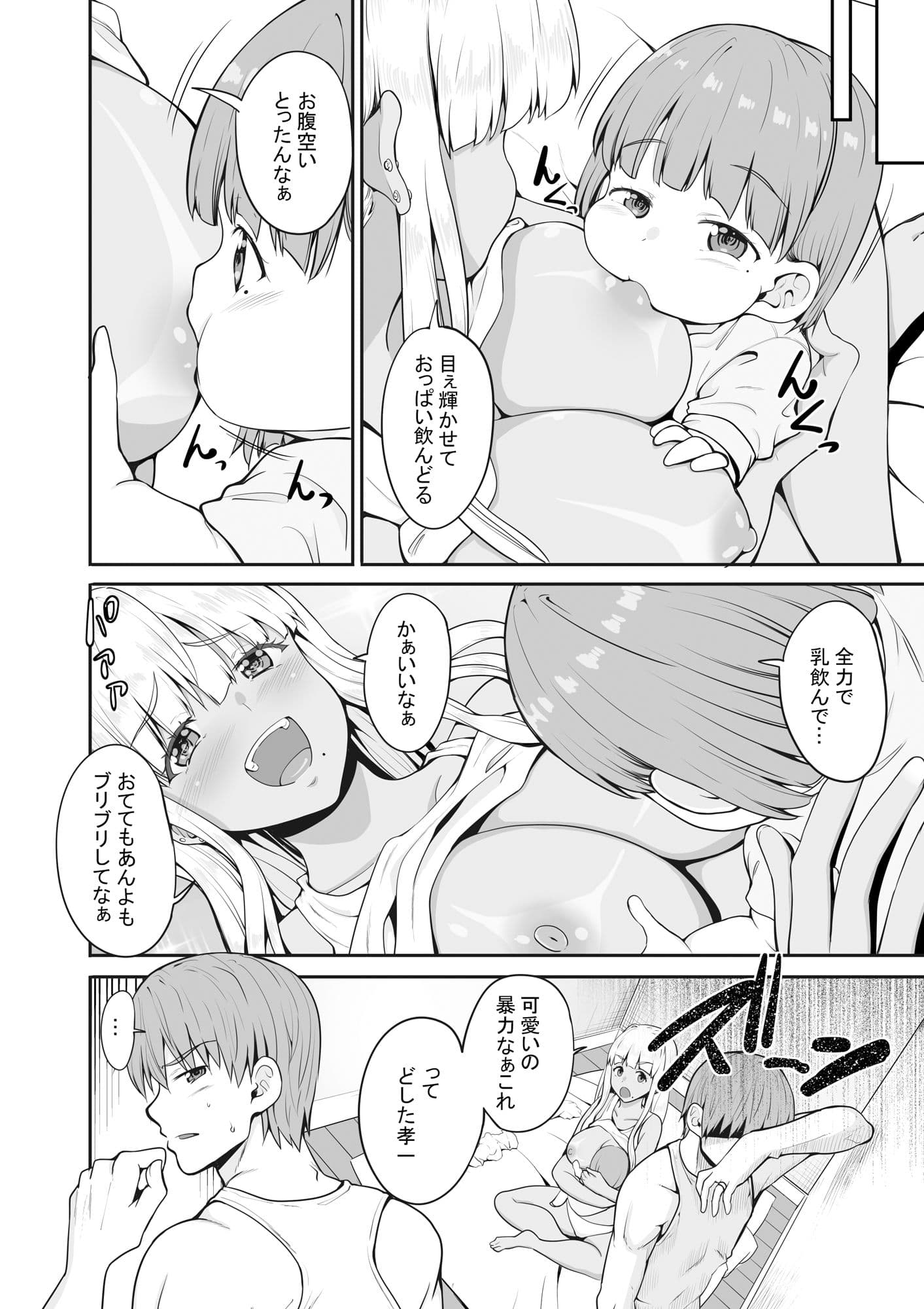 続田舎の黒ギャルJkと結婚した日常 サンプル画像 3