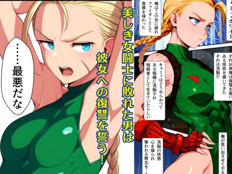 心奪-洗脳された女闘士- サンプル画像 1