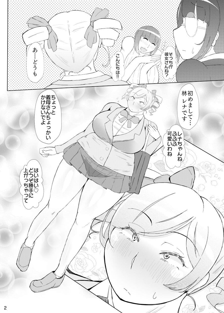 アラフォーシーメールとデカキンタマ男の娘とドスケベ屁こき女子で3Pする本 サンプル画像 2