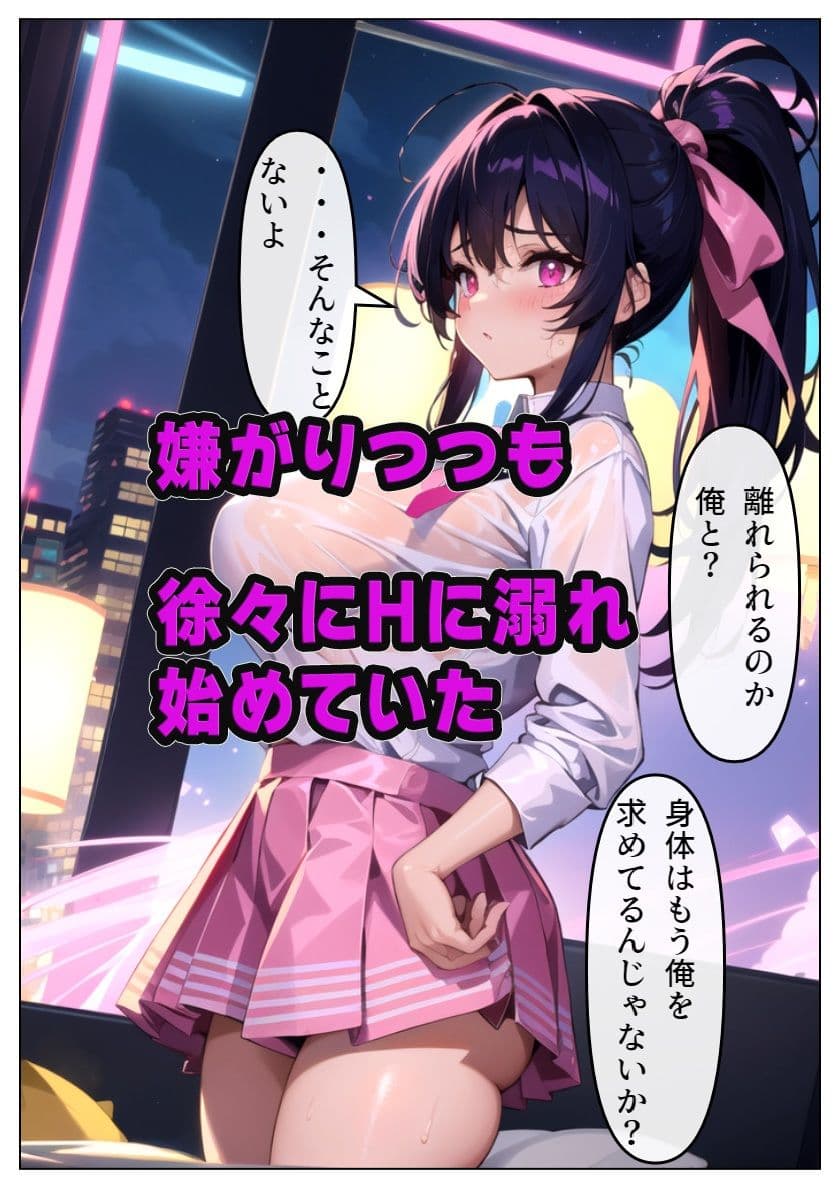 巨乳女子がヤリチン転校生に寝取られる -水瀬瑞穂_完堕ち編- サンプル画像 2