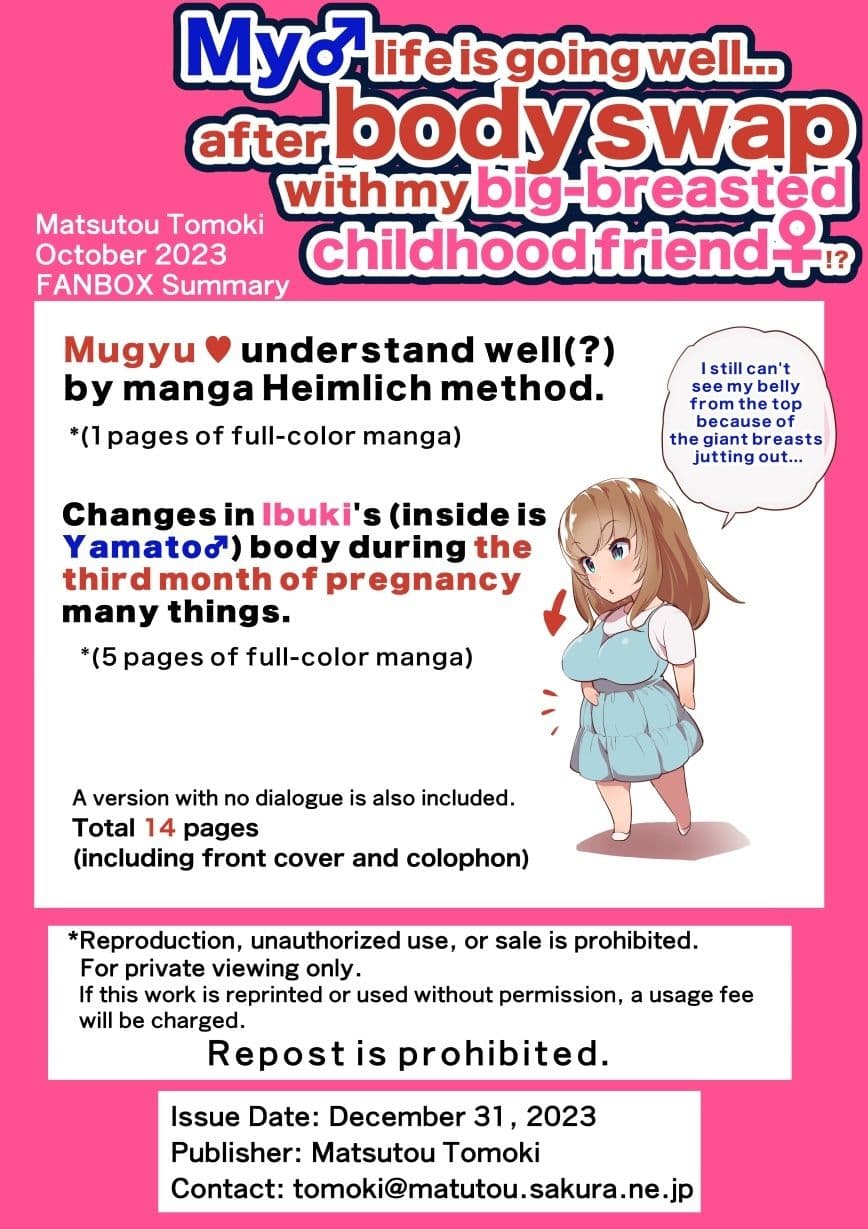 【JP/EN】巨乳幼なじみ♀と入れ替わった俺♂の人生は…上々だ!?_(松任知基FANBOX2023.10まとめ) サンプル画像 4